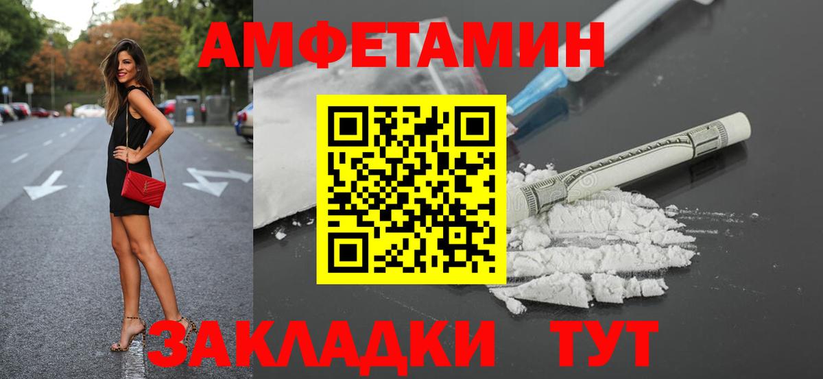 Юрга  АМФ 98%  Amphetamine  АМФ  Вход с VPN 