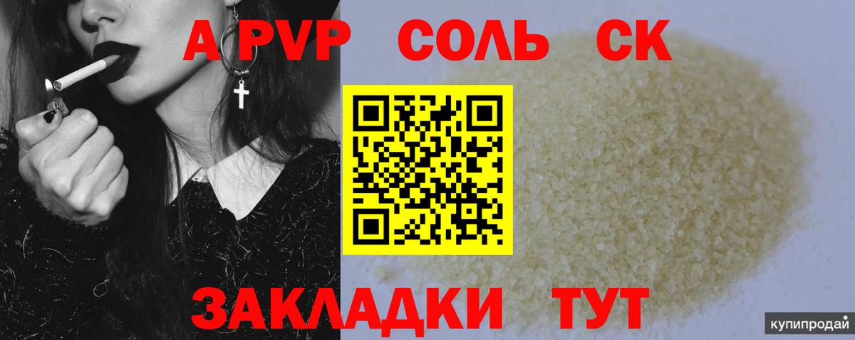 A PVP мука Юрга