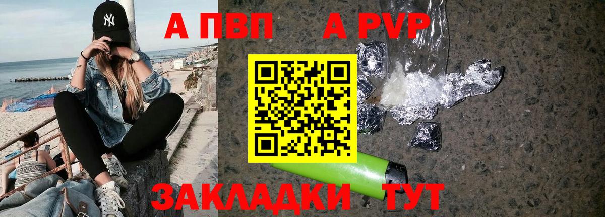 Alpha PVP крисы CK  Вход с VPN  Юрга  наркота  A PVP Соль 