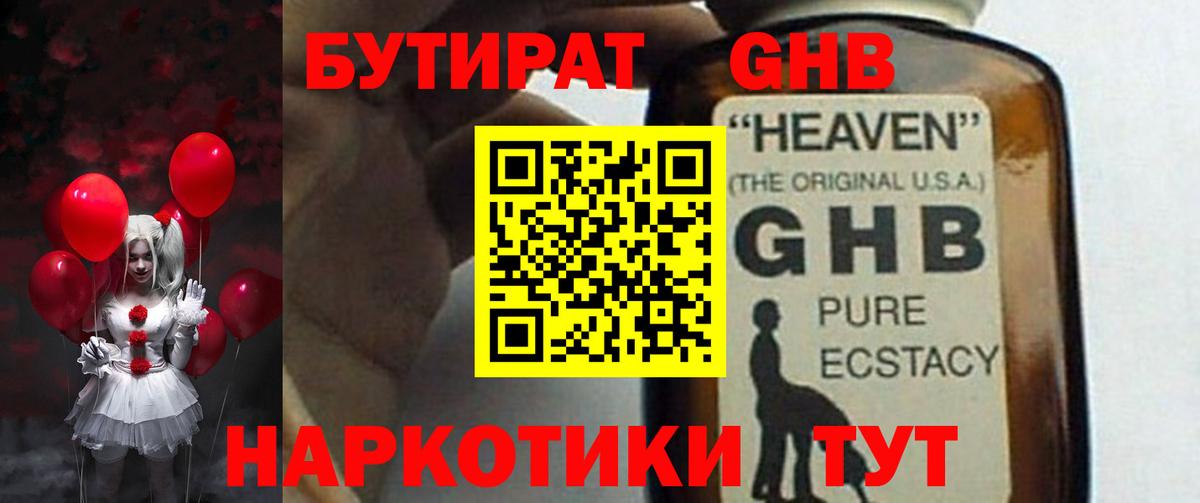 Юрга  БУТИРАТ буратино  Вход с VPN 
