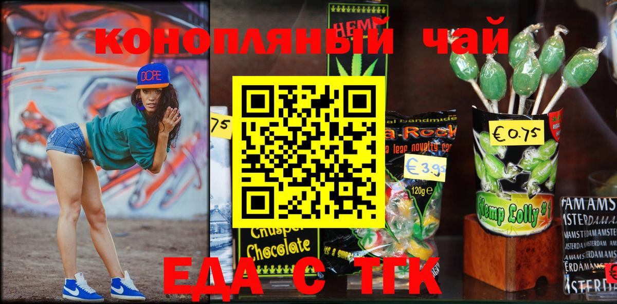 Юрга  Cannafood марихуана  Вход с VPN 