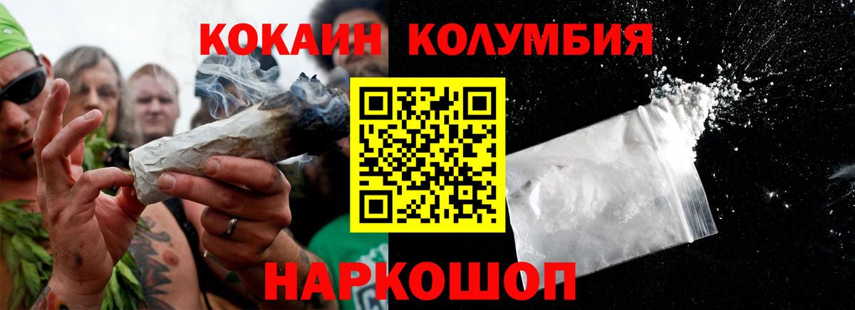 КОКАИН Колумбийский  Cocaine Боливия  Юрга  дарнет шоп  Вход с VPN 