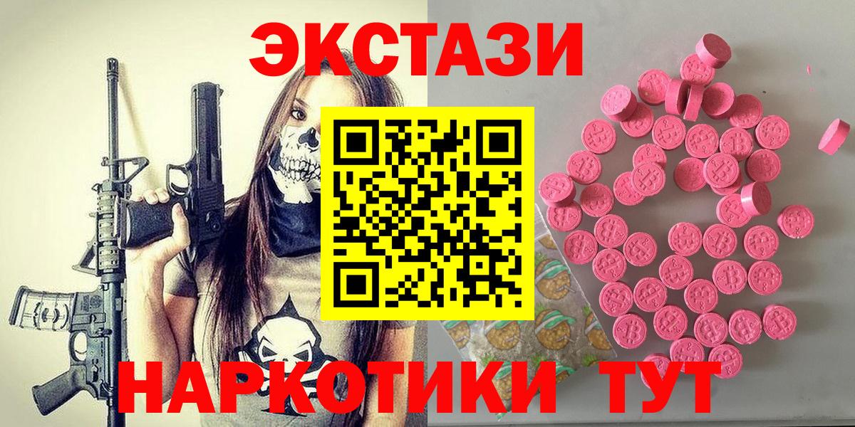 Экстази DUBAI Юрга