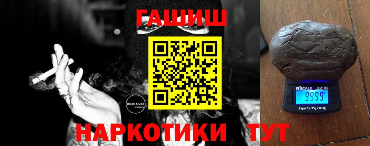 Юрга  ГАШИШ убойный  Вход с VPN  ГАШ VHQ 