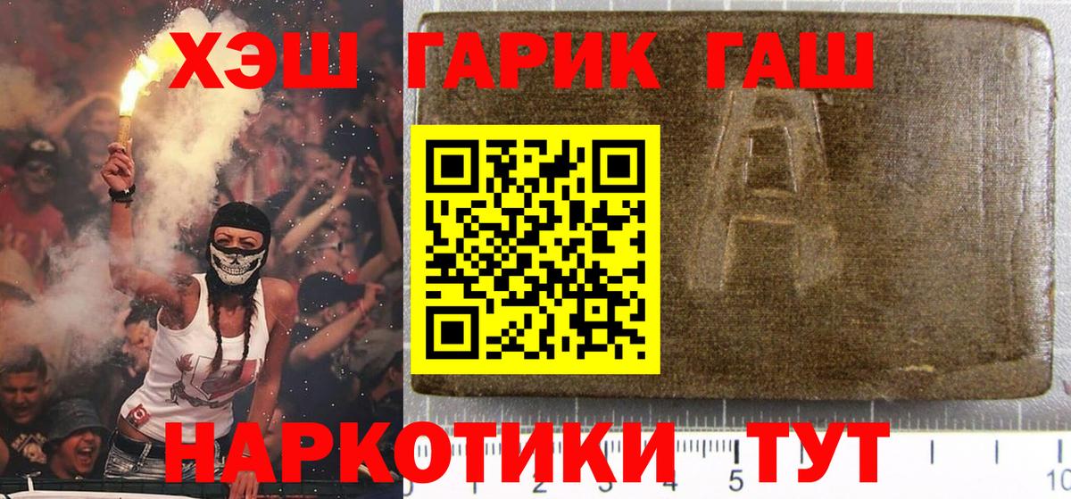 Гашиш hashish Юрга
