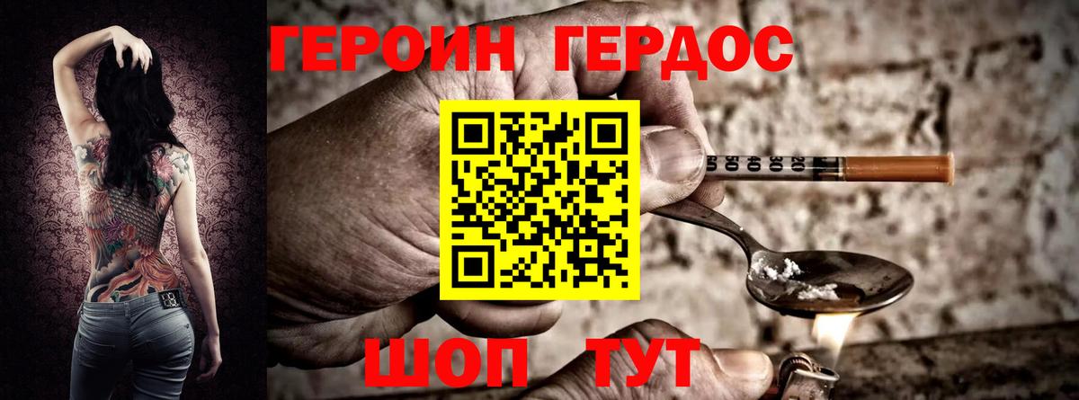 Юрга  ГЕРОИН  Вход с VPN  ГЕРОИН VHQ 