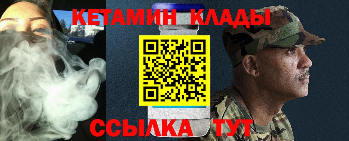 Юрга  КЕТАМИН ketamine  Вход с VPN 