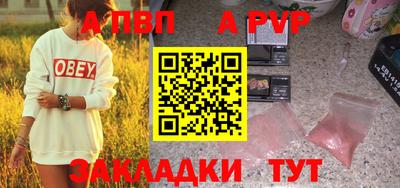 ALPHA-PVP Новозыбков