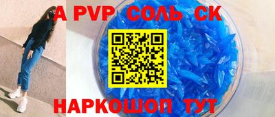 ALPHA-PVP Новозыбков