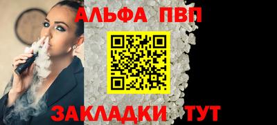 ALPHA-PVP Новозыбков