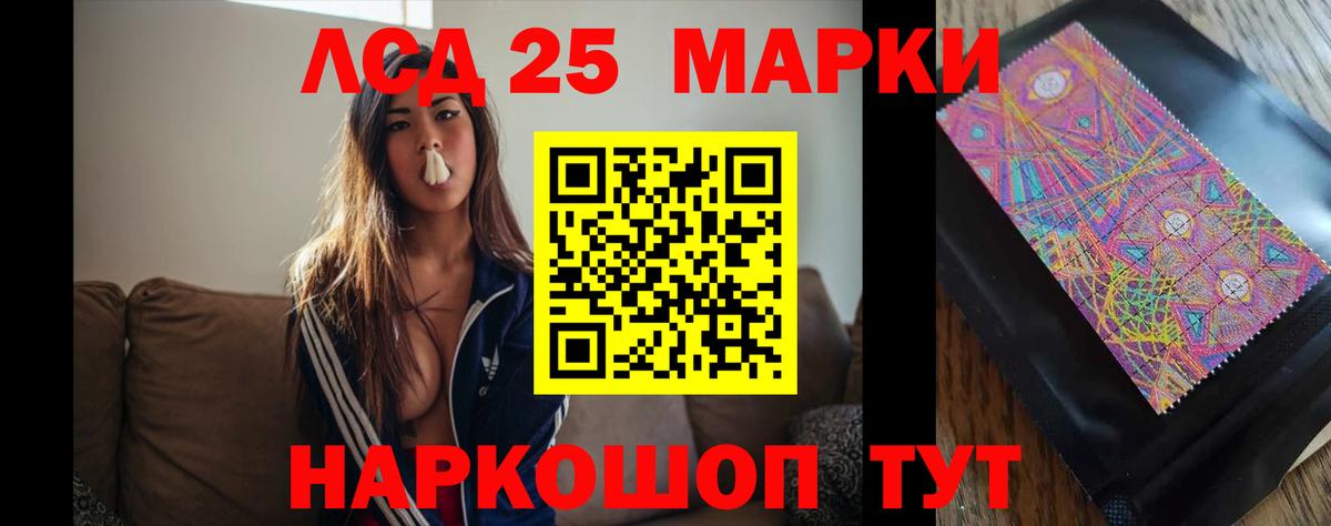 ЛСД экстази кислота  Вход с VPN  Юрга 