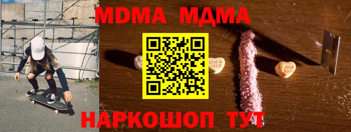 МДМА crystal Юрга
