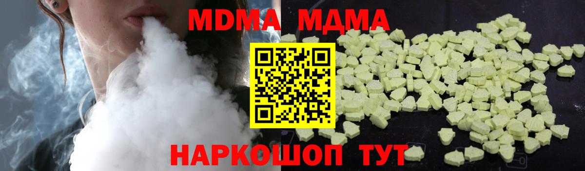 MDMA VHQ  МДМА VHQ  Юрга  Вход с VPN 