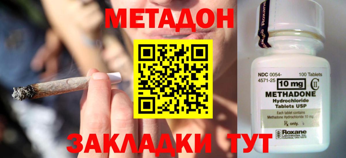 МЕТАДОН белоснежный Юрга