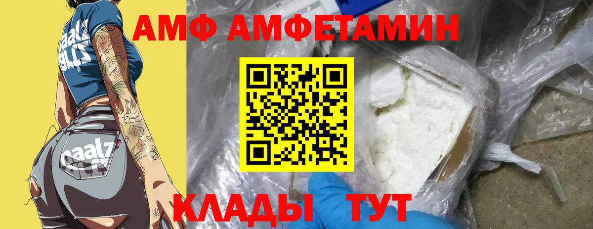 Метамфетамин мет  Метамфетамин мет  Юрга  Вход с VPN 