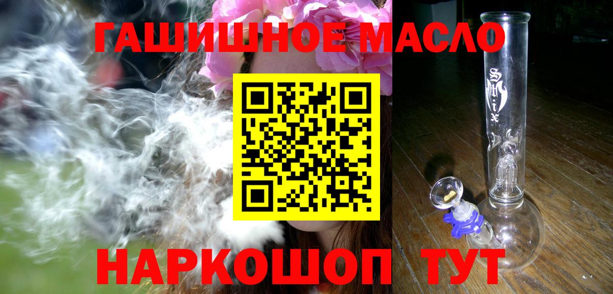 Юрга  ТГК вейп с тгк  Вход с VPN  Дистиллят ТГК Wax 
